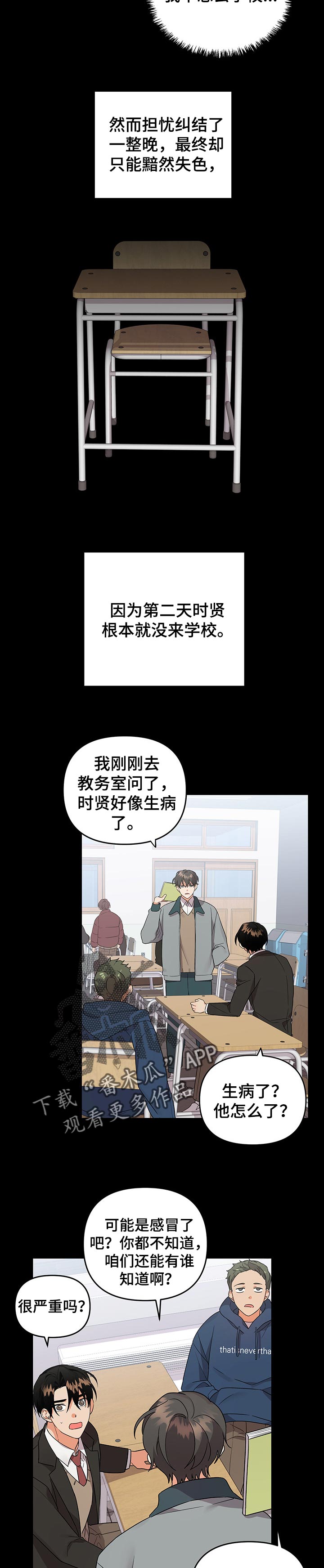 第64章：烦心事3
