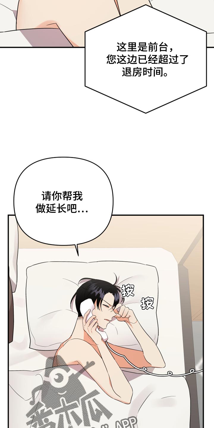 第103章：【第二季】无视3
