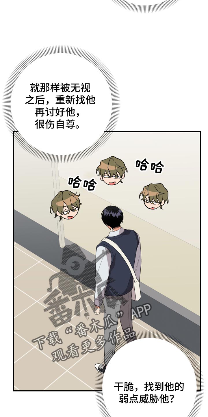 第105章：【第二季】保密3