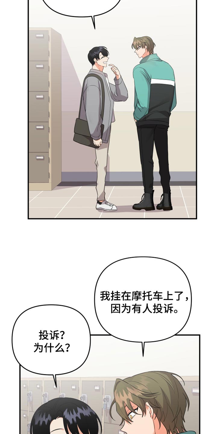 第90章：【第二季】致命的东西2