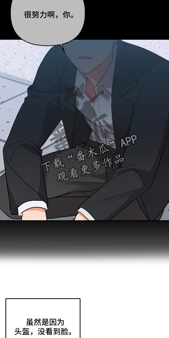 第88章：【第二季】讨好他3