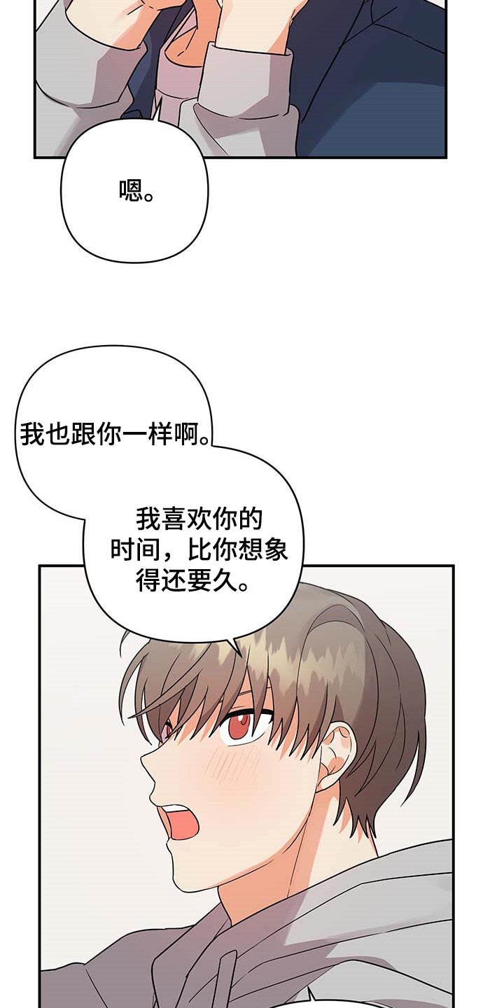 第83章：【番外】亲爱的（完结）4