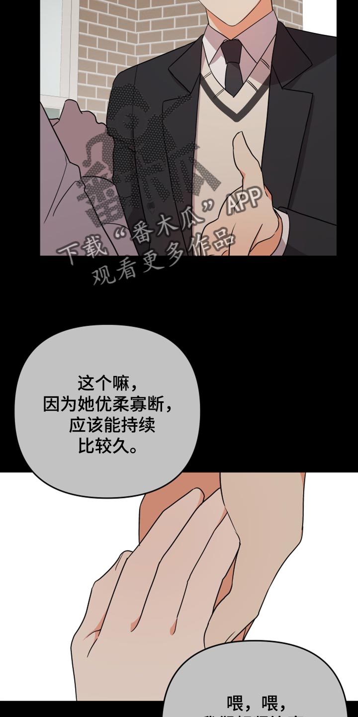 第98章：【第二季】倚靠3