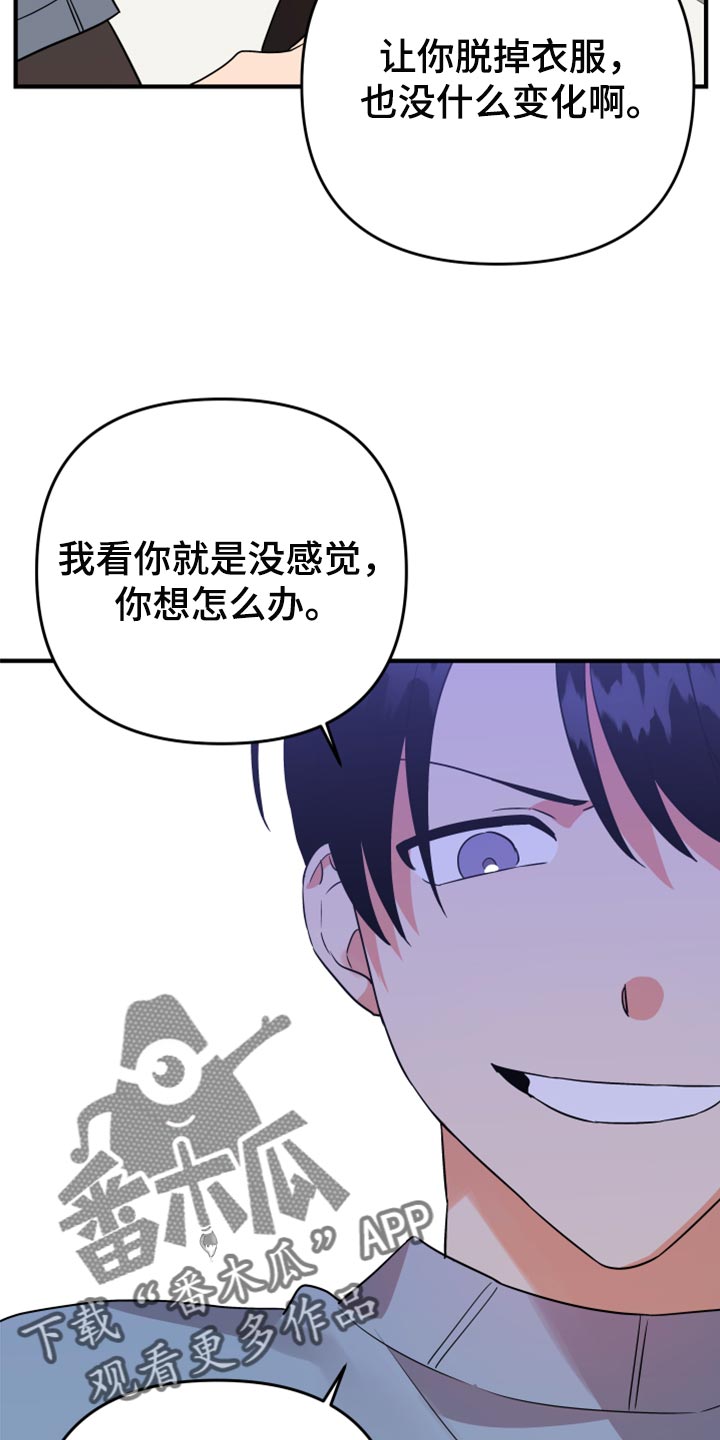 第100章：【第二季】跳舞0