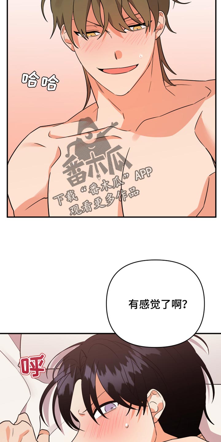 第102章：【第二季】我很强啊3