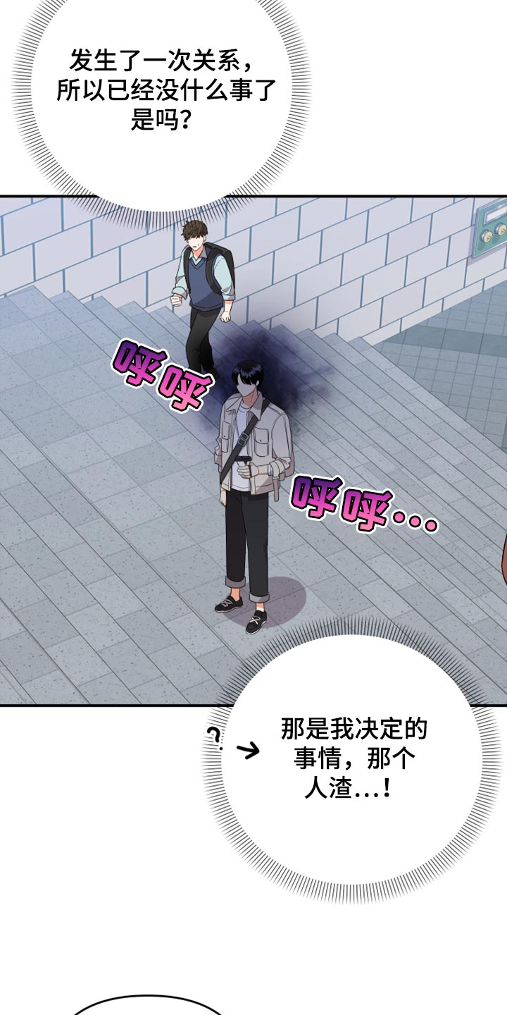 第104章：【第二季】一直很关心你1