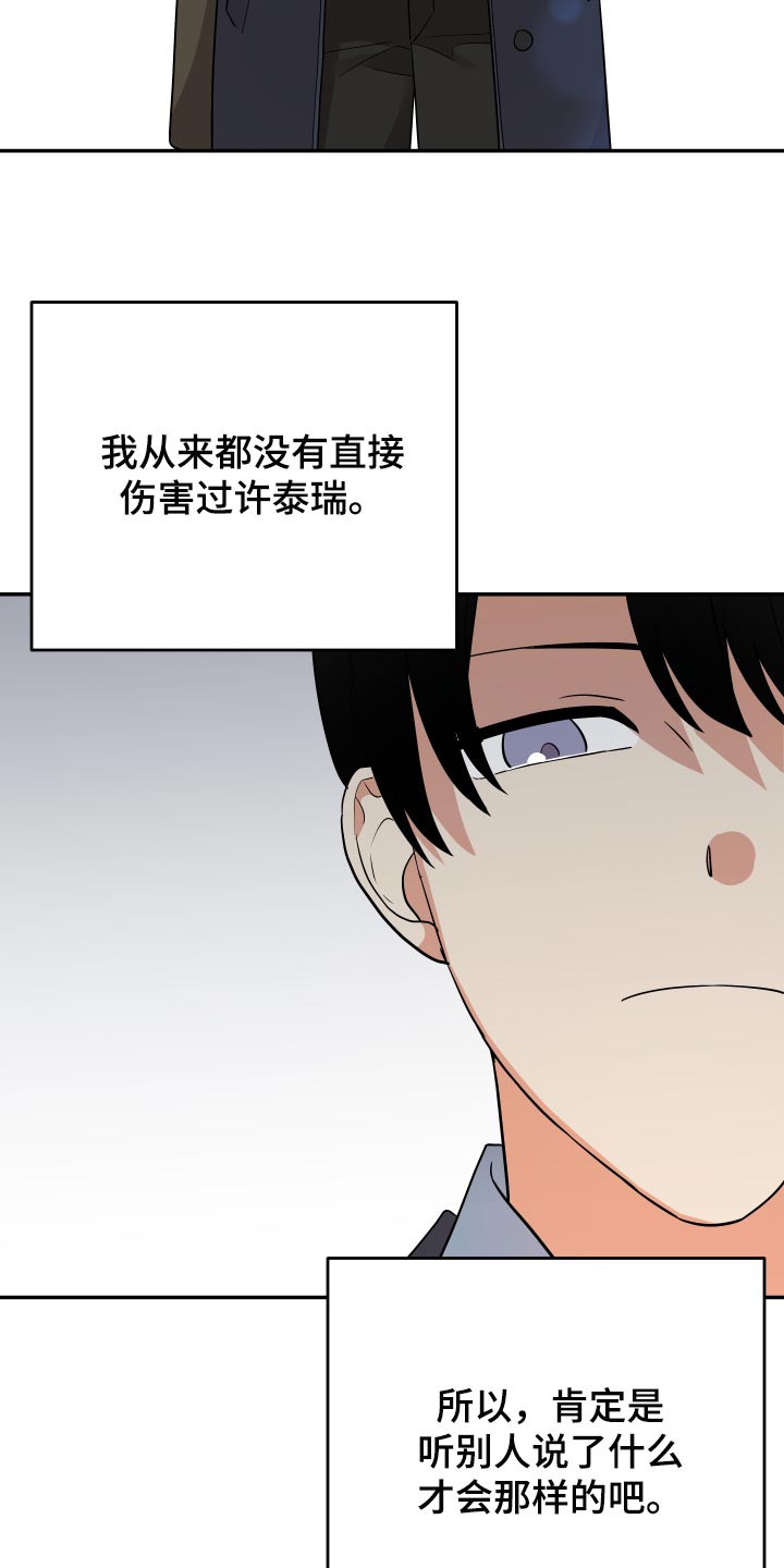 第88章：【第二季】讨好他1