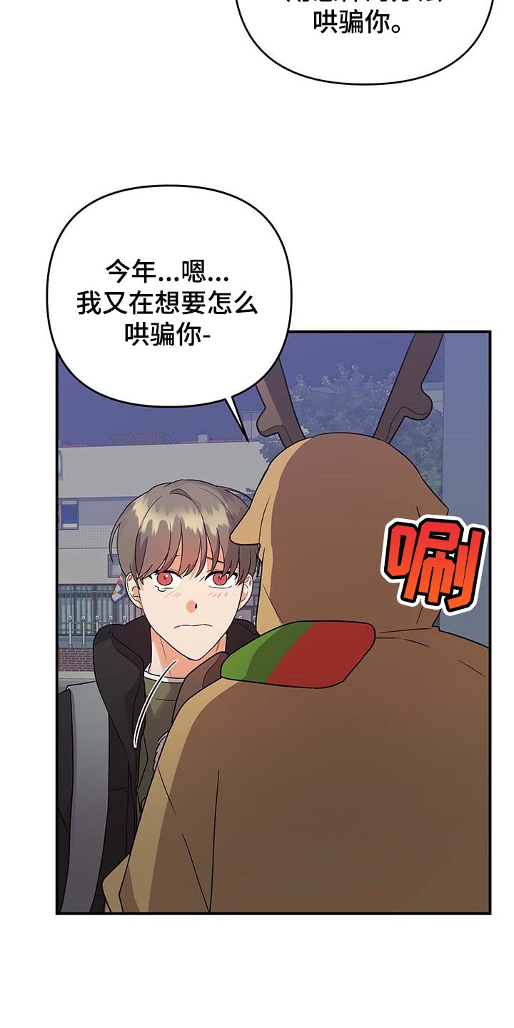 第85章：【特辑】真正的惊喜3
