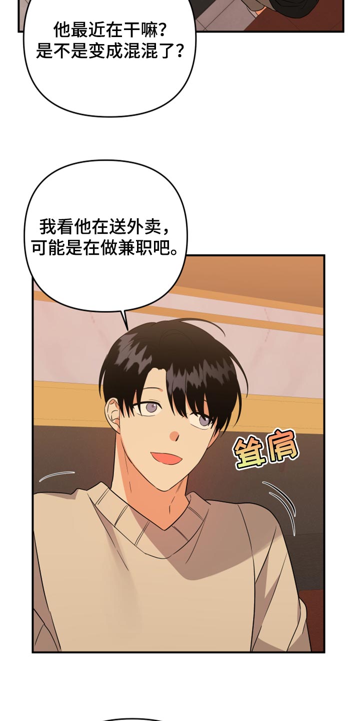 第90章：【第二季】致命的东西4