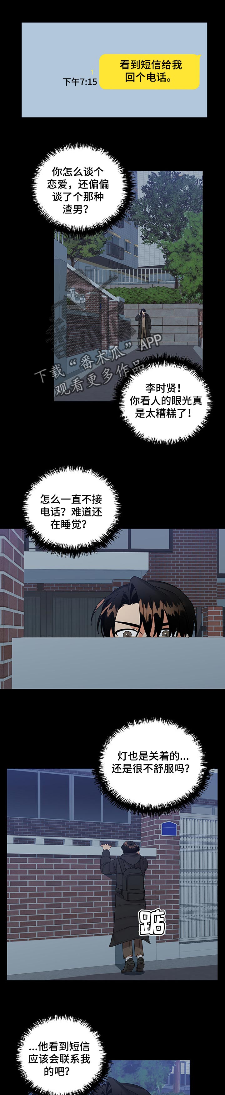 第66章：怪你自己0