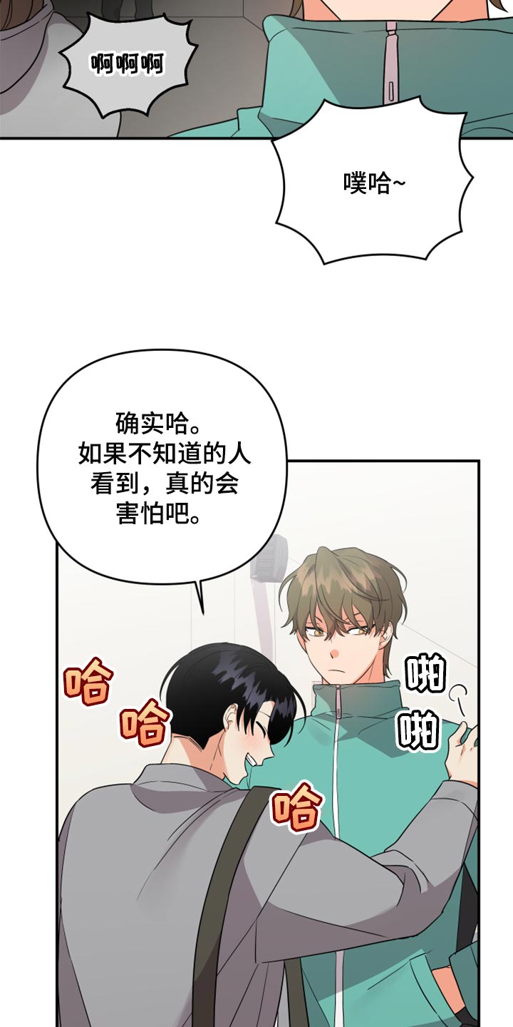 第90章：【第二季】致命的东西4