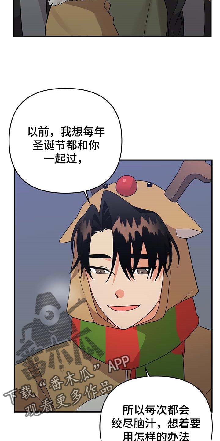 第85章：【特辑】真正的惊喜2