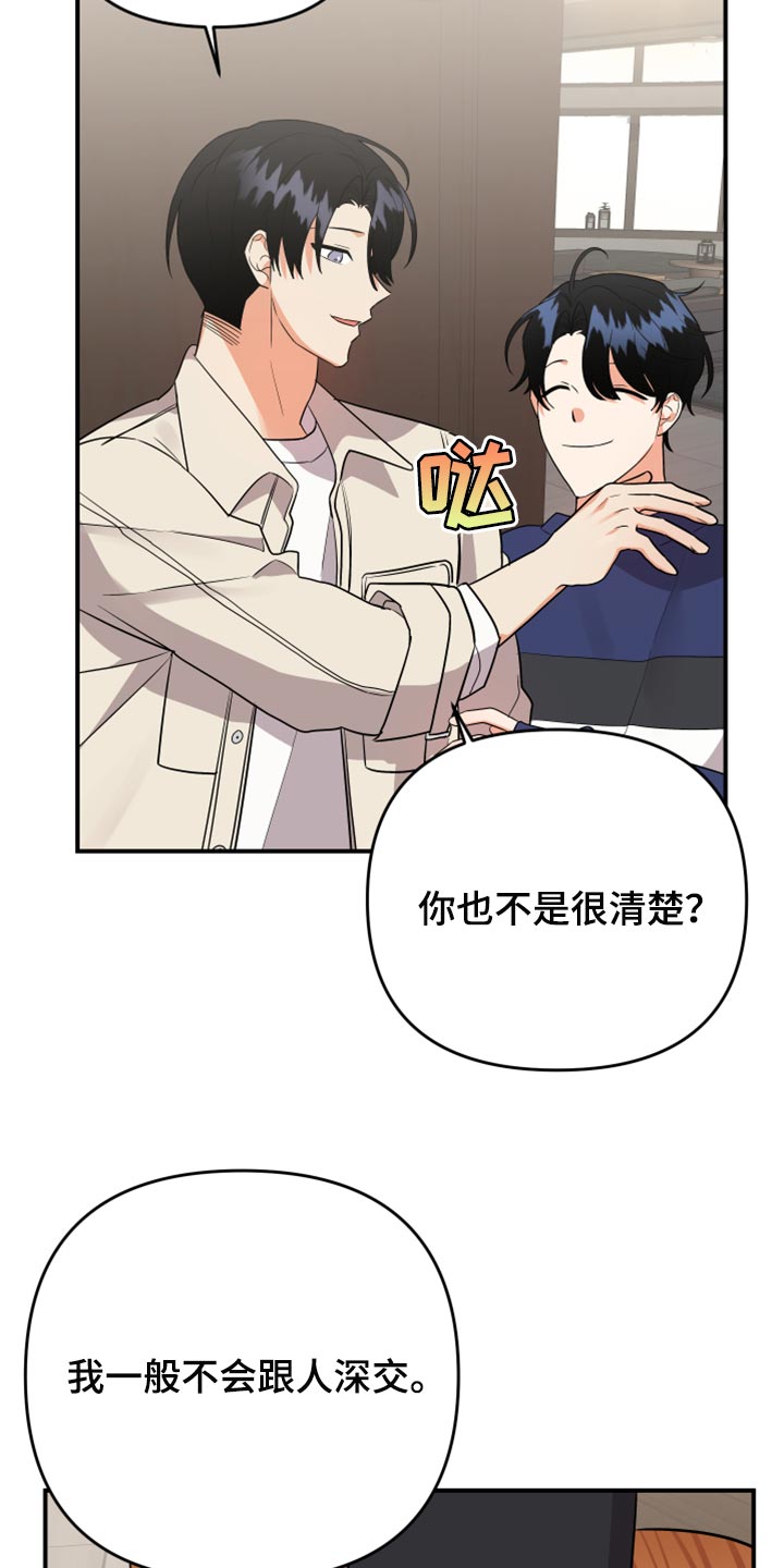 第105章：【第二季】保密1
