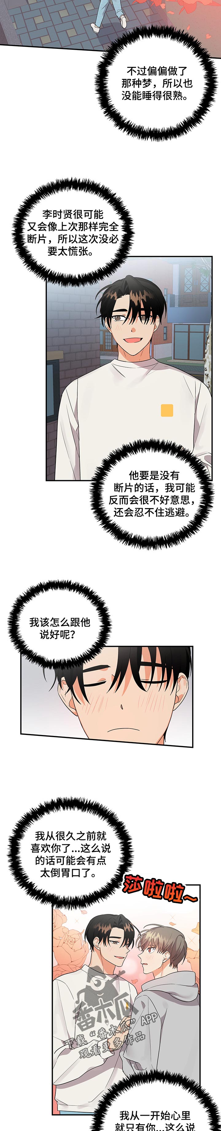 第57章：赌注2