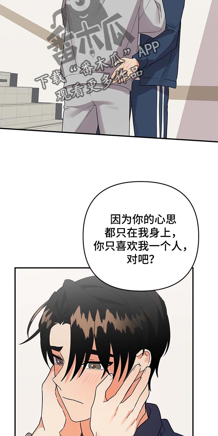 第83章：【番外】亲爱的（完结）3