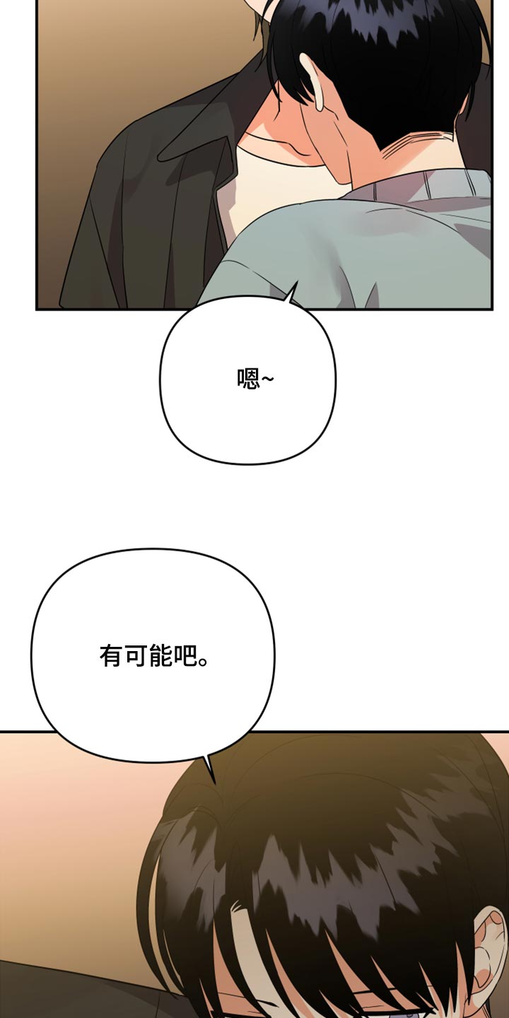 第98章：【第二季】倚靠0