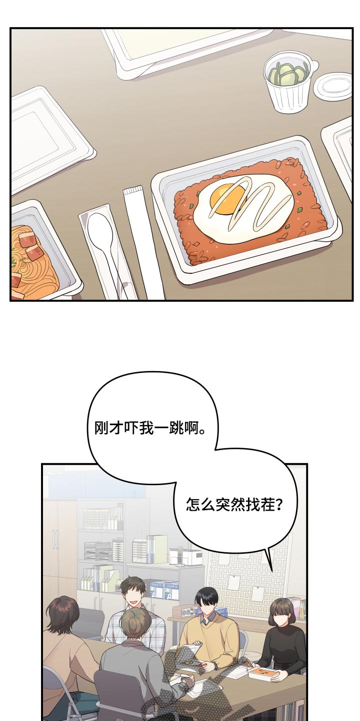 第88章：【第二季】讨好他0