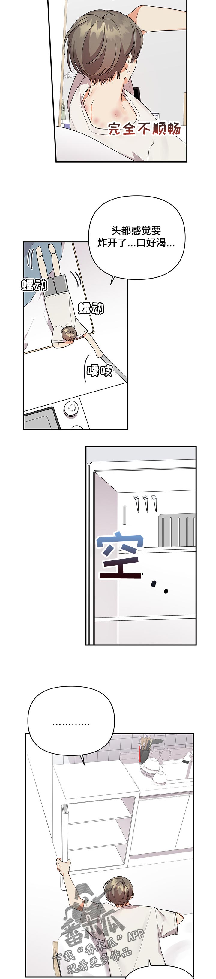 第56章：有意思的事1