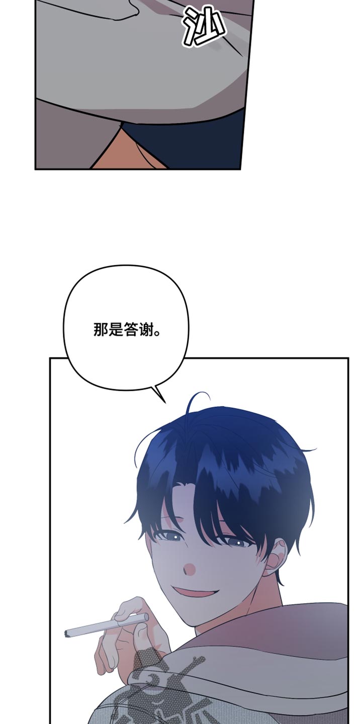 第167章：【第二季】借个火2