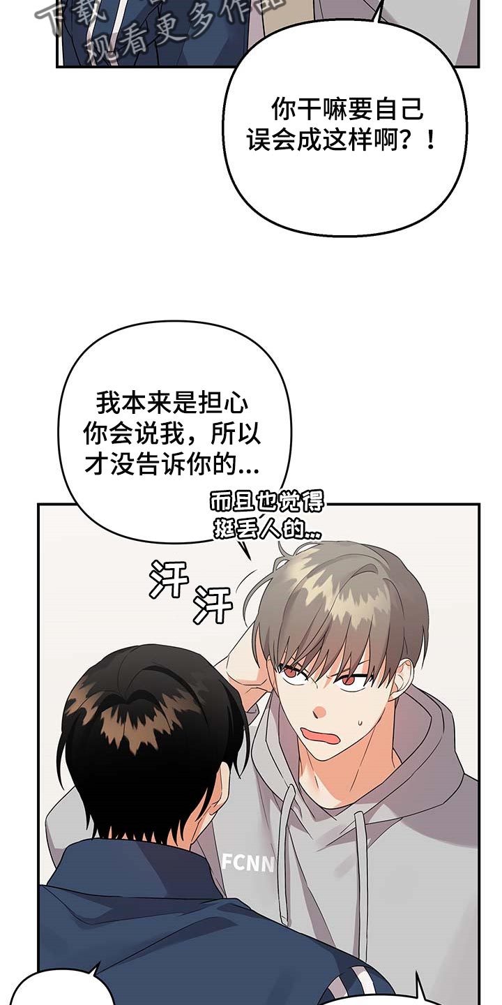第82章：【番外】胡思乱想0
