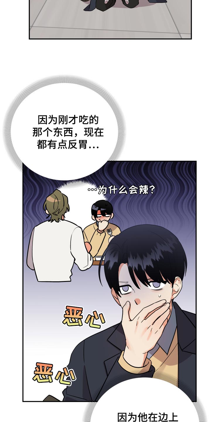 第89章：【第二季】生气3