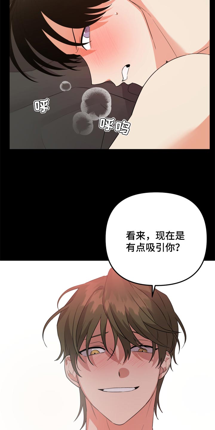 第86章：【第二季】好羡慕你3