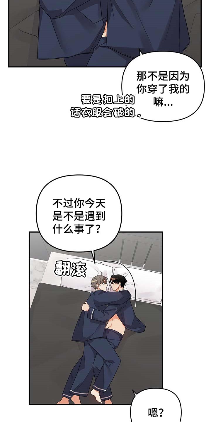 第81章：【番外】做饭4
