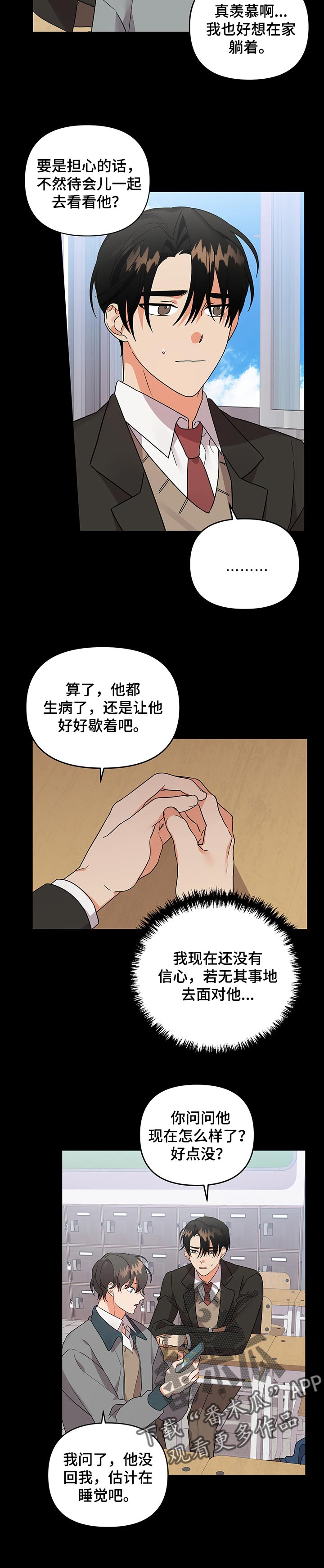 第64章：烦心事4