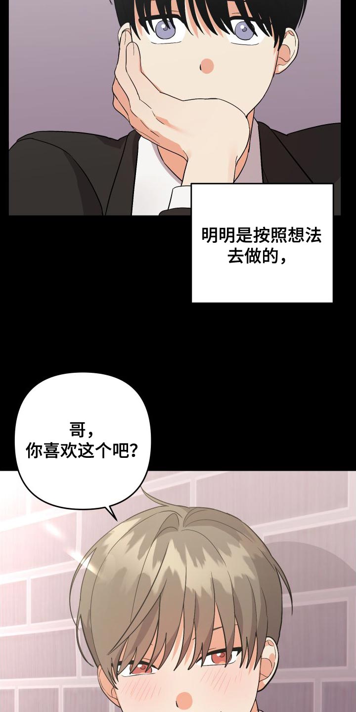 第156章：【第二季】放弃会更好3