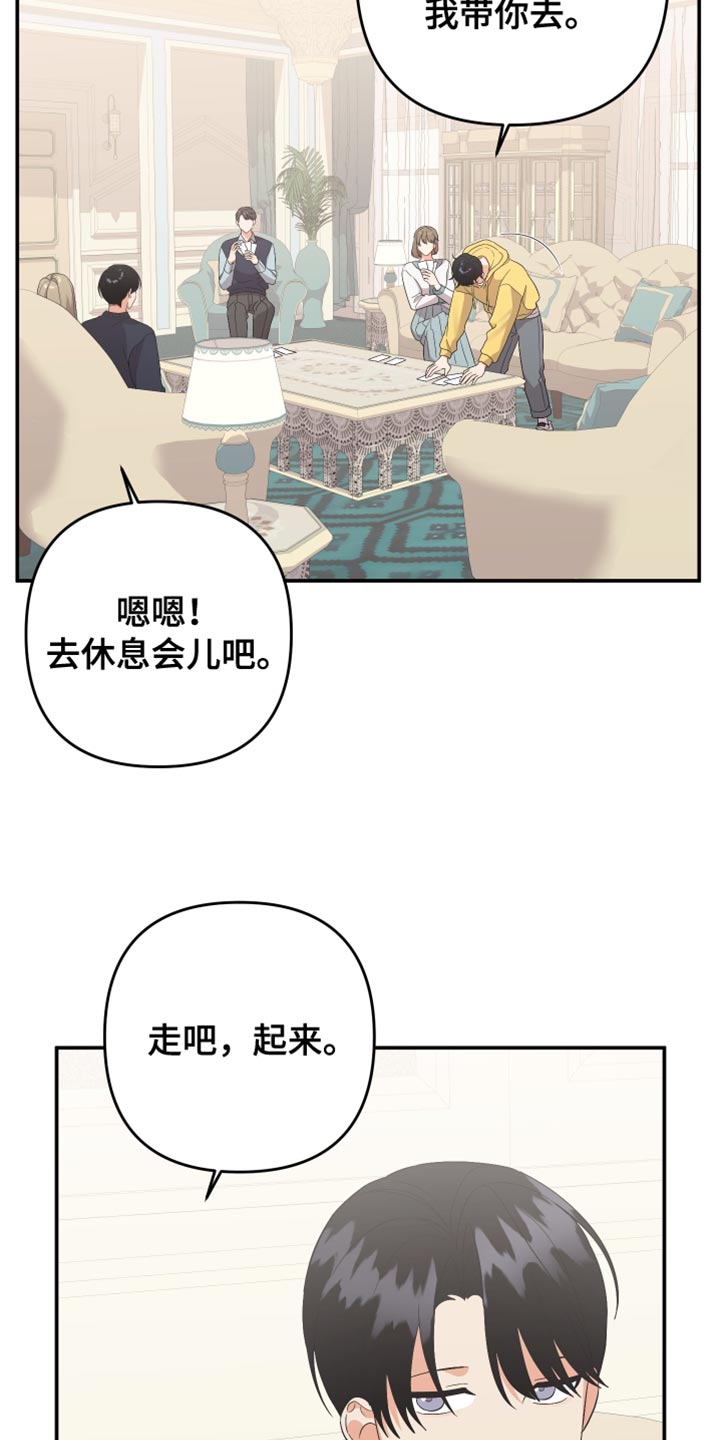 第166章：【第二季】我也不需要你了2