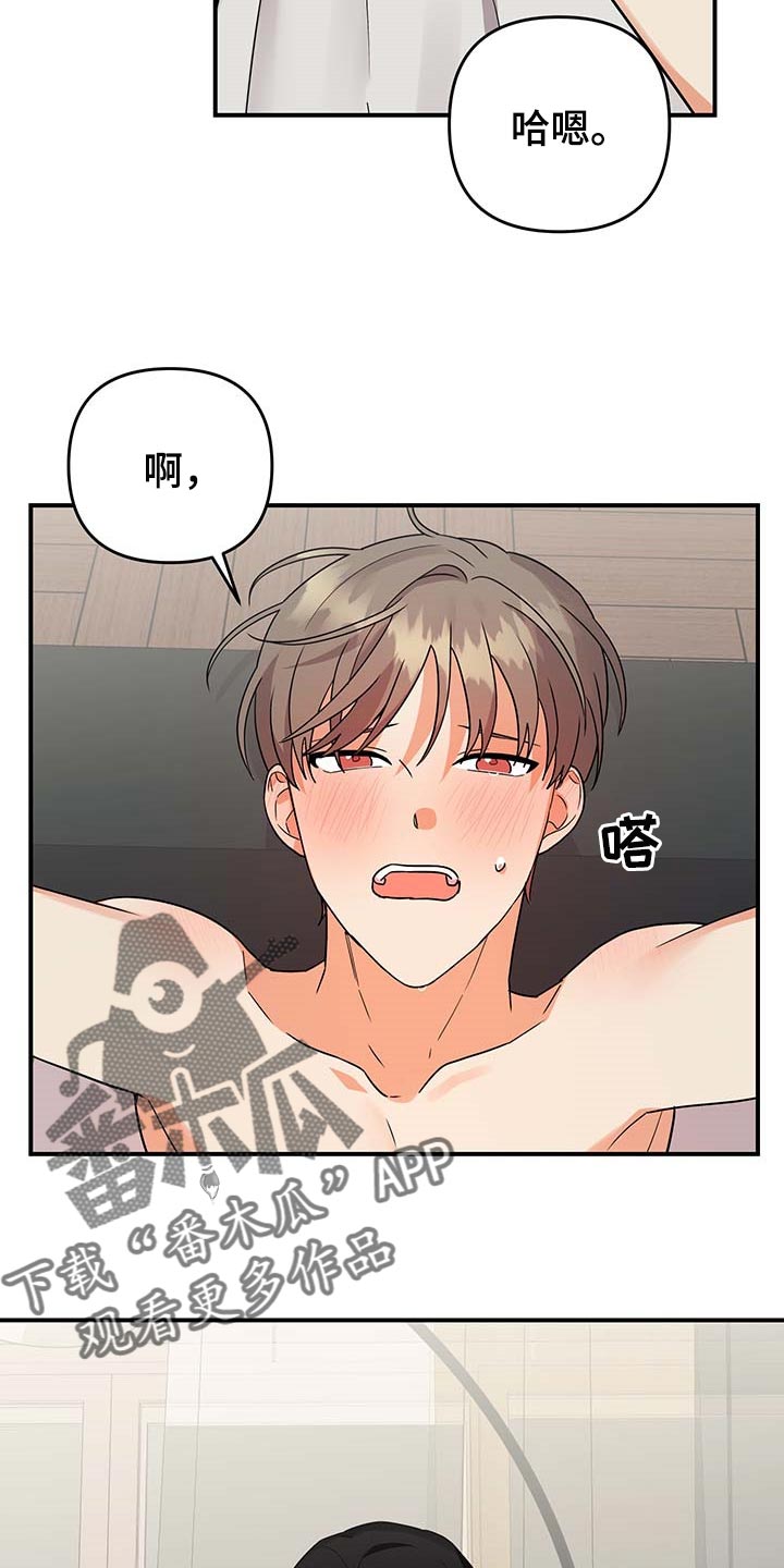 第80章：【番外】很不安2