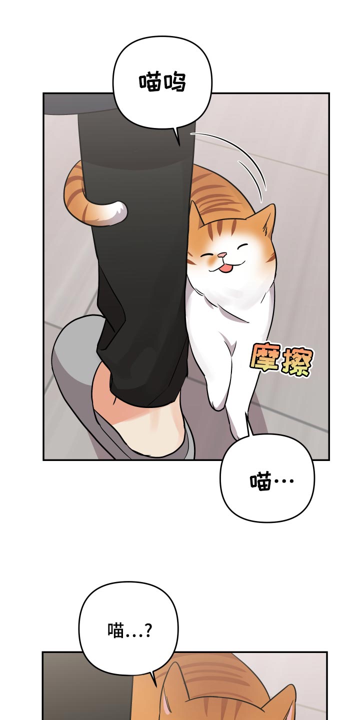 第89章：【第二季】生气0
