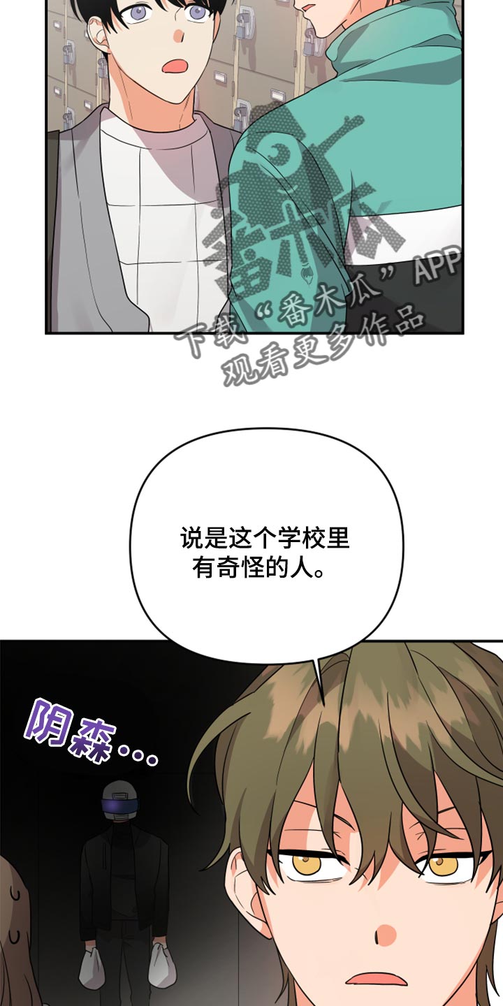 第90章：【第二季】致命的东西3