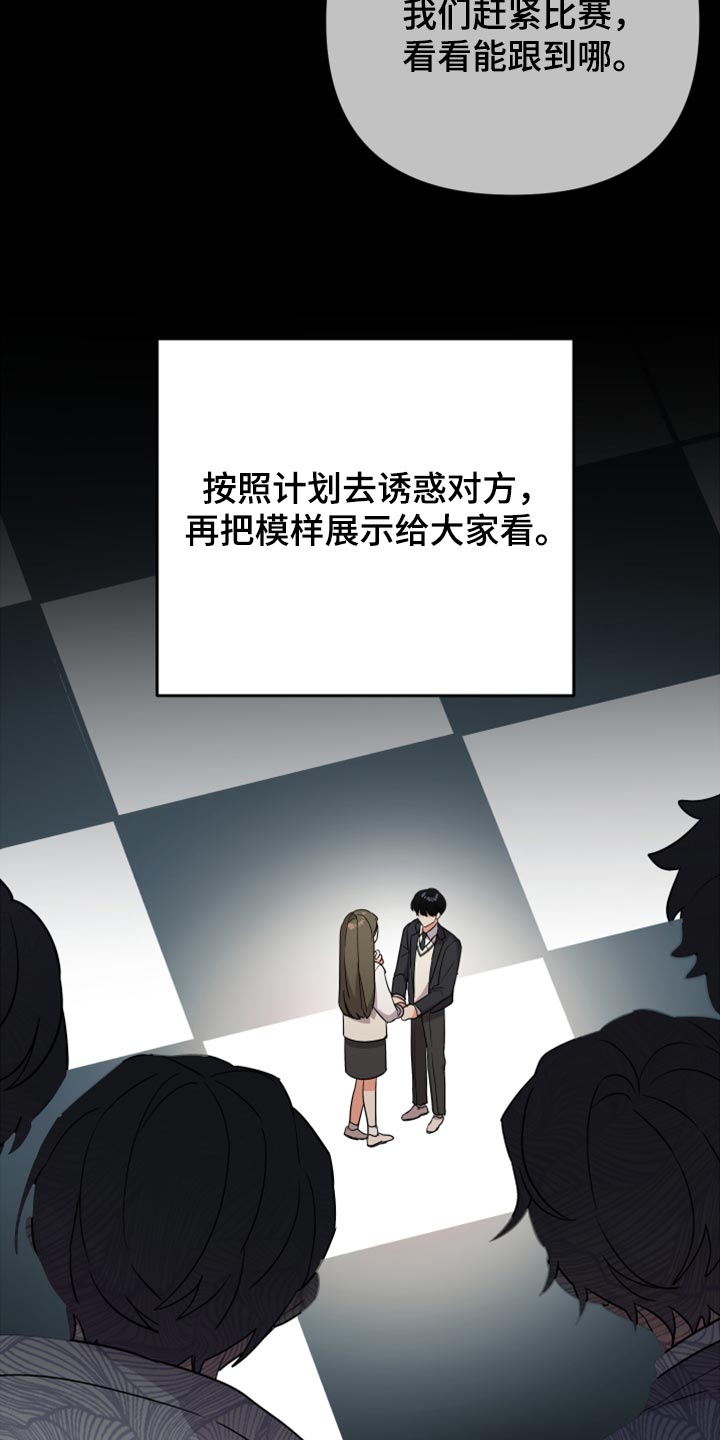 第98章：【第二季】倚靠4