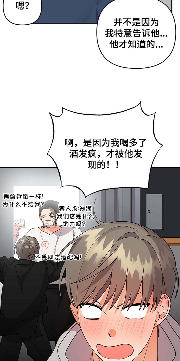 第82章：【番外】胡思乱想1