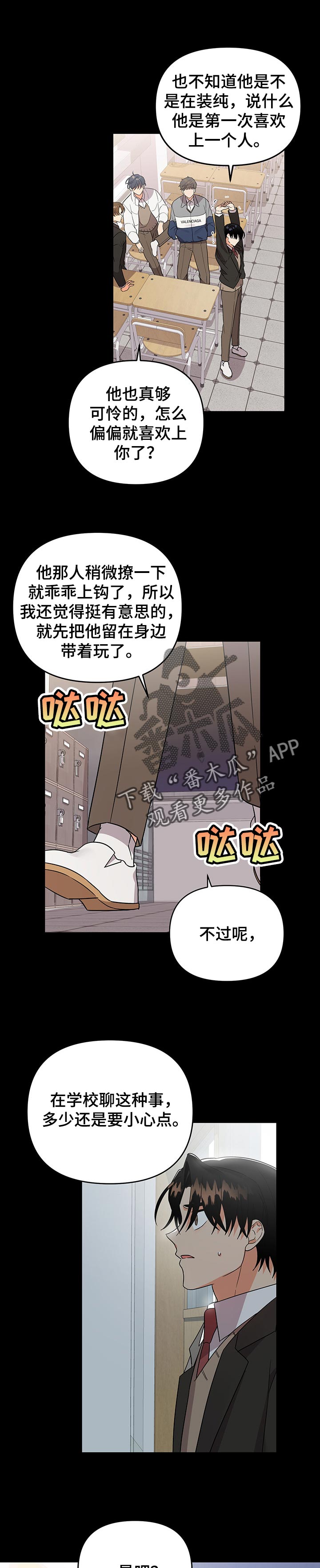 第65章：打赌0