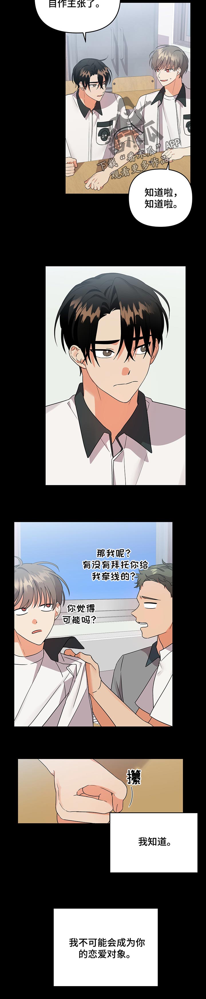 第63章：窝囊3