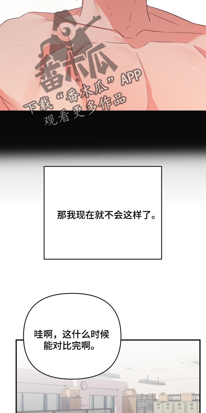第86章：【第二季】好羡慕你4