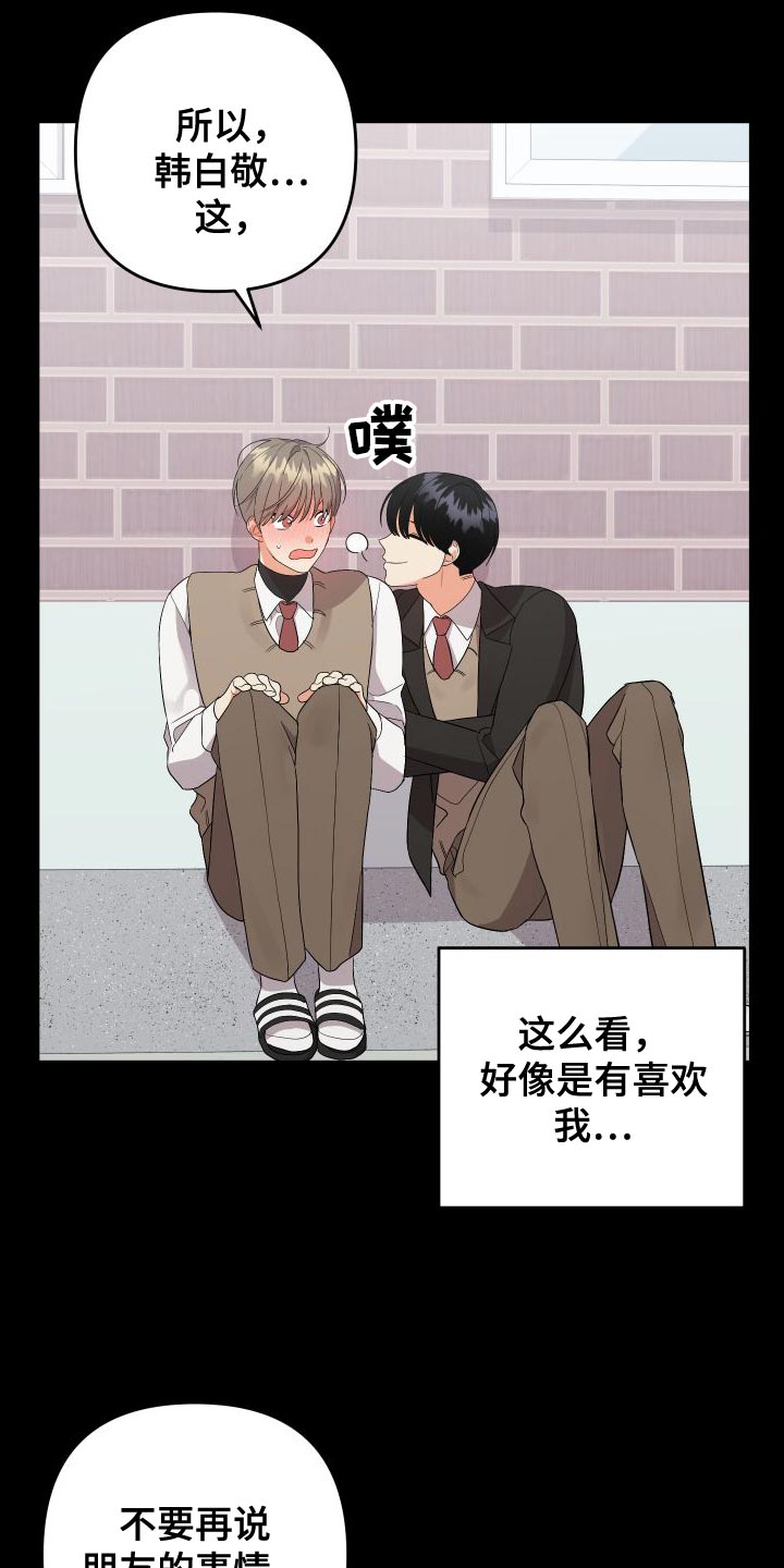 第155章：【第二季】假装不是1