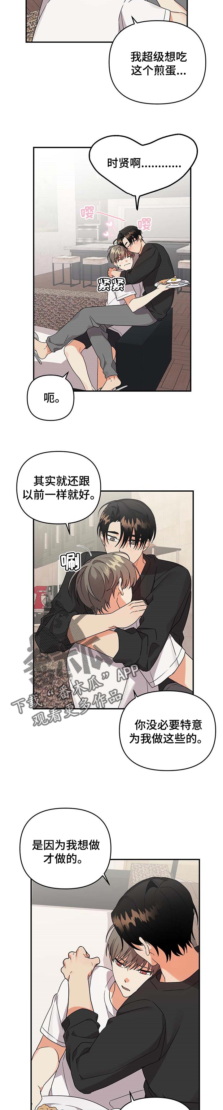 第73章：一直在一起【完结】3