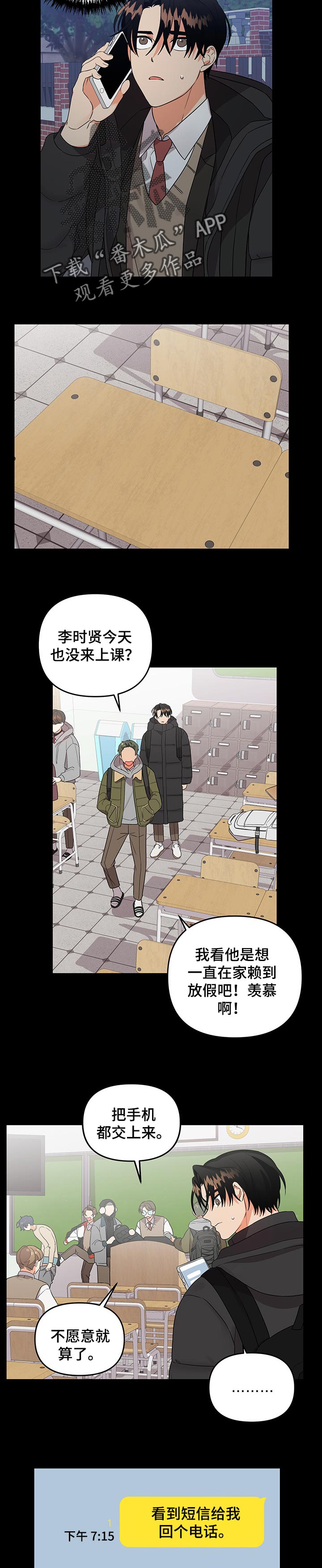 第66章：怪你自己1