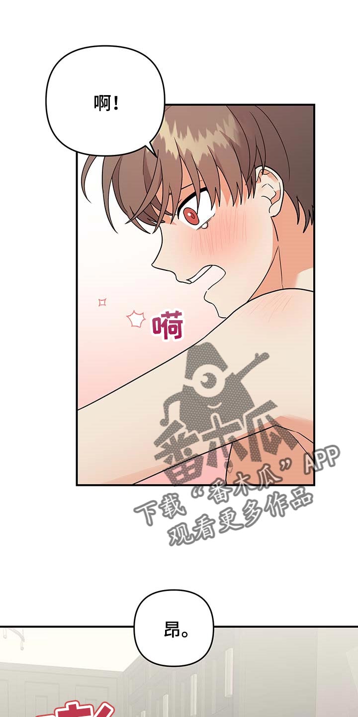第80章：【番外】很不安0
