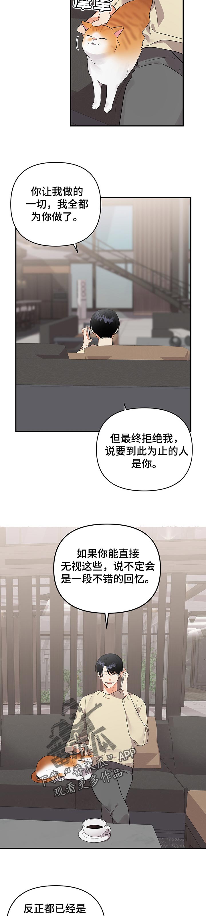 第59章：打架3