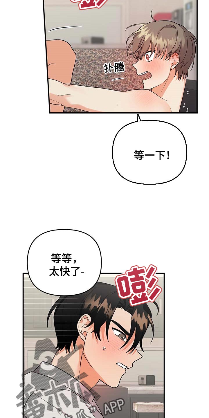 第80章：【番外】很不安4