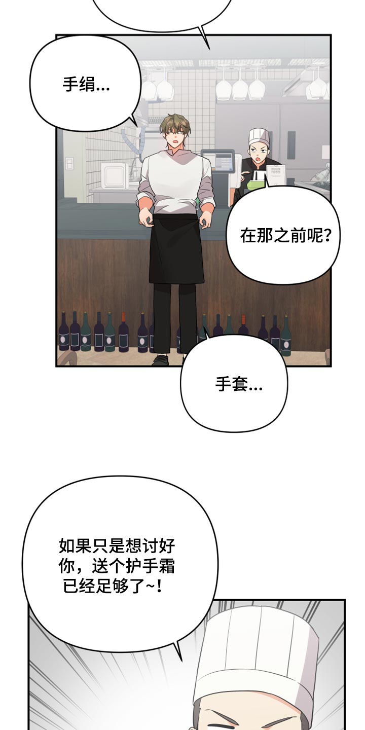 第92章：【第二季】讨好关系3