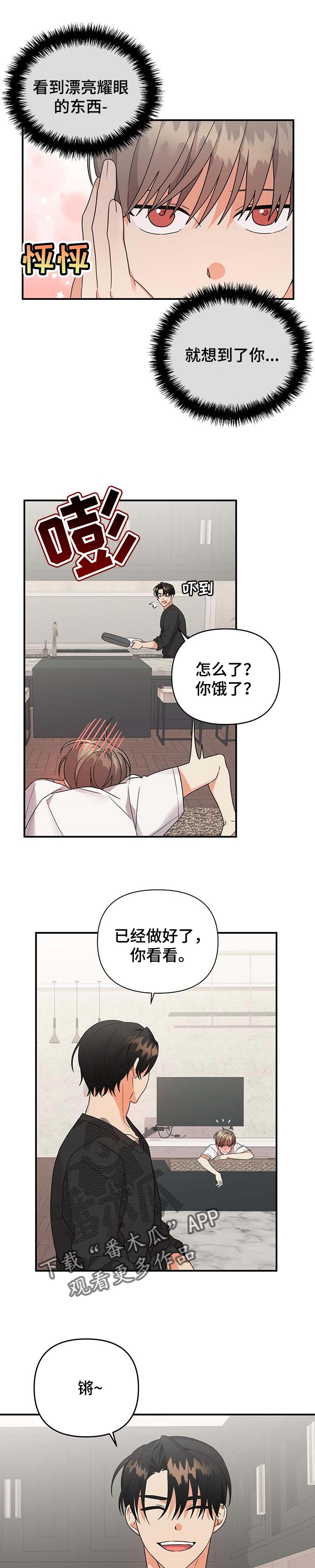 第73章：一直在一起【完结】0