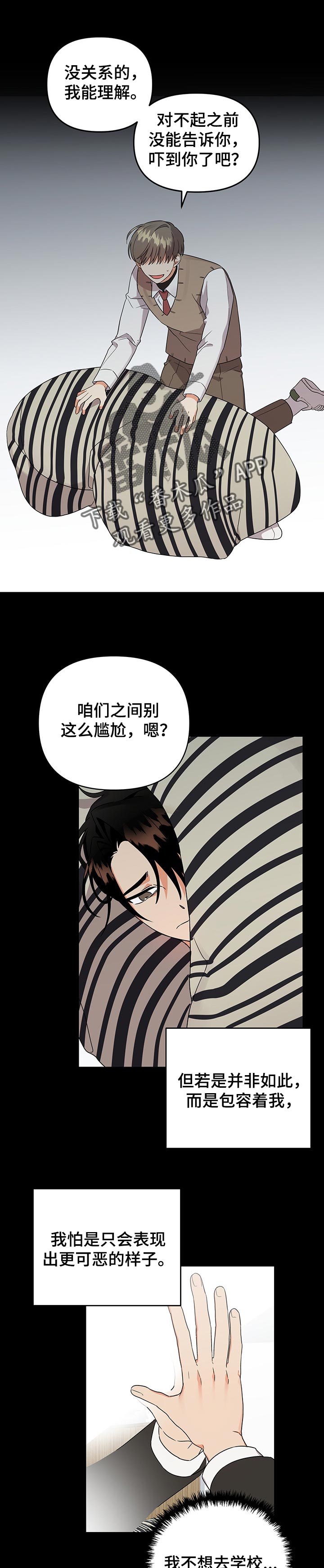 第64章：烦心事2