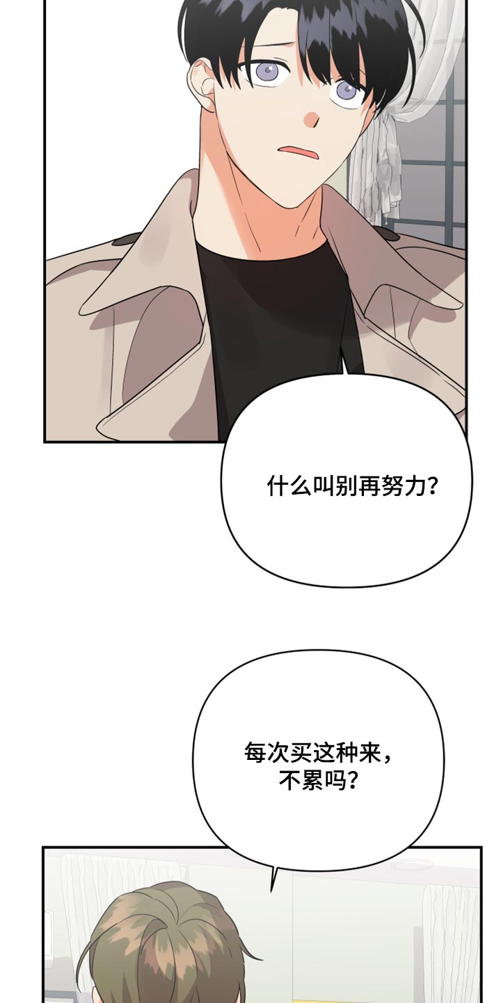 第92章：【第二季】讨好关系4