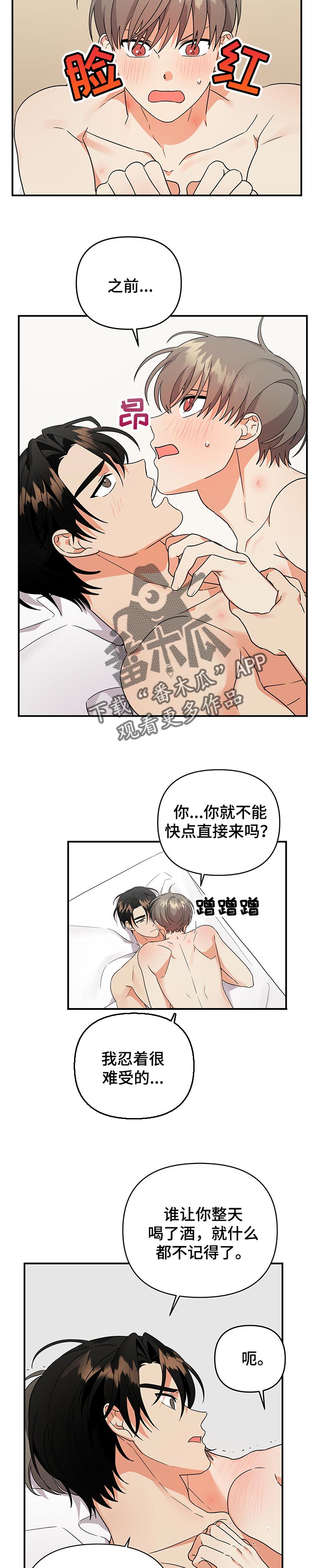 第70章：格外的可爱4