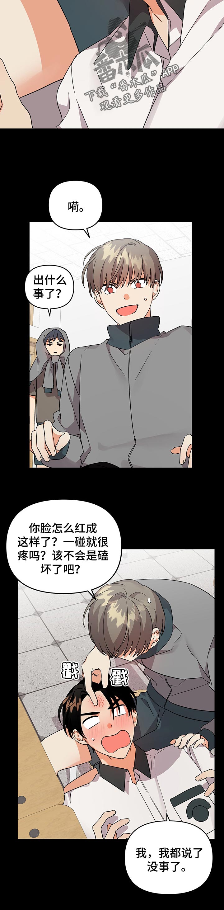 第61章：为什么不谈女朋友4
